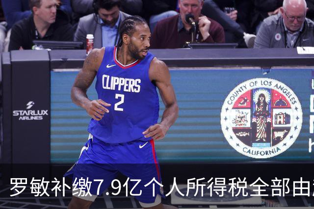 罗敏补缴7.9亿个人所得税全部由趣店承担 营收仅800万归母净利4.17亿靠金融资产托底